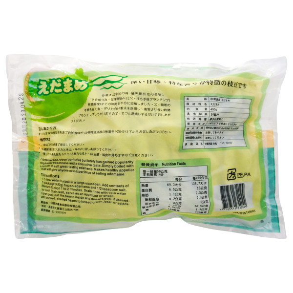 台灣急凍枝豆450g/包(FV13A/400257)