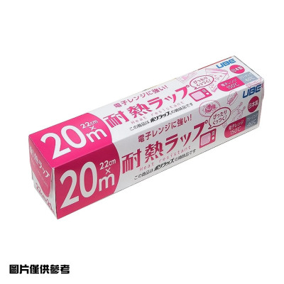 日本 微波爐 保鮮紙 22cm × 20m 