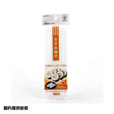 日本 卷壽司模具 