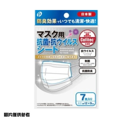 日本 抗菌口罩 7P 