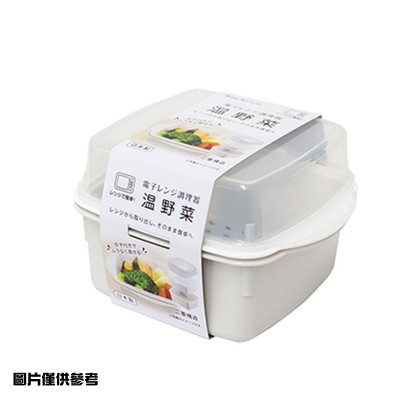 日本 微波蔬菜 蒸煮/瀝水 調理盒800ml 