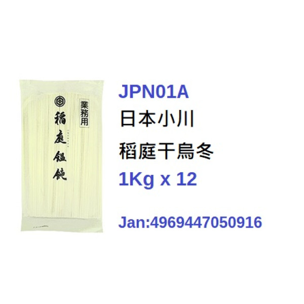 日本小川稻庭烏冬1kg Jpn01a