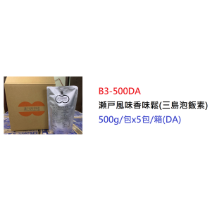 瀬戸風味香味鬆(三島泡飯素) 500g/包(B3-500DA)