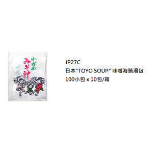 日本"TOYO SOUP" 味噌海藻湯包100小包（JP27C）