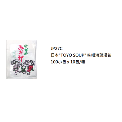 日本"TOYO SOUP" 味噌海藻湯包100小包（JP27C）