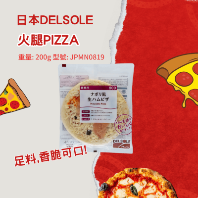 凍-日本DELSOLE意式風味火腿PIZZA 200g（JPMN0819/101821）
