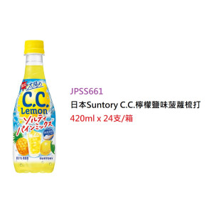 日本Suntory C.C.檸檬鹽味菠蘿梳打 420ml / 支