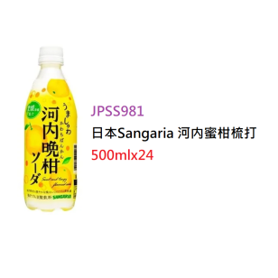 日本Sangaria 河内蜜柑梳打 500ml/支
