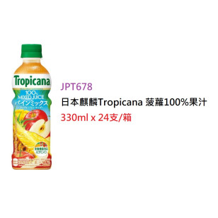 日本麒麟Tropicana 菠蘿100%果汁 330ml / 支