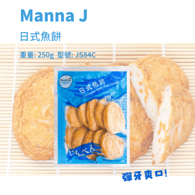 凍-Manna J日式魚餅25g x 10件/包 (JS84C/401771)
