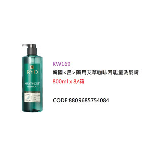 韓國<呂>藥用艾草咖啡因能量洗髮精 800ml /枝（KW169/900129）