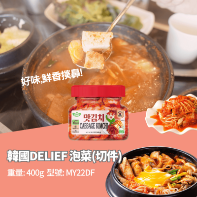 韓國DELIEF 切件泡菜
