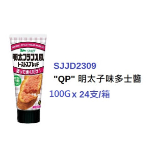 "QP" 明太子味多士醬 100g x 24支/箱 (原箱出貨)(SJJD2309/502341)