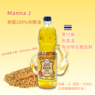 Manna J 泰國100%米糠油 1L