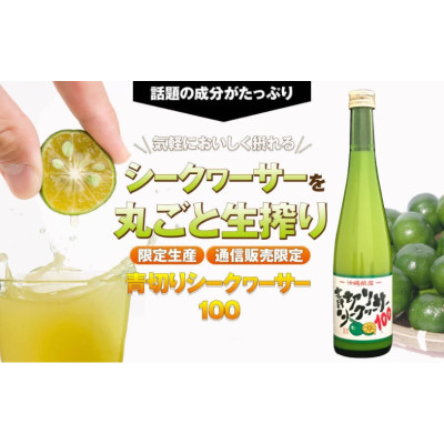 日本沖繩100%香檬汁500ml