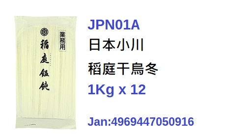 日本小川稻庭烏冬1kg Jpn01a